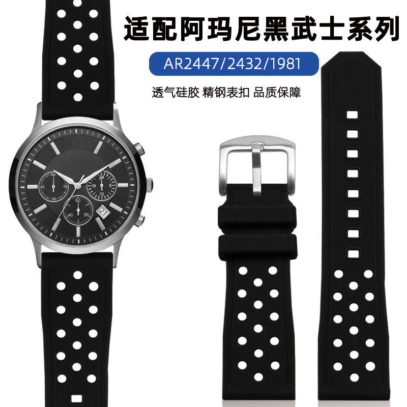适配阿玛尼黑武士硅胶手表带22mm