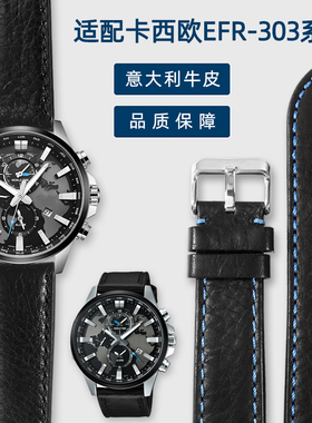 适配CASIO卡西欧EFR-303L/303D/304/S510意大利真皮手表带男22mm