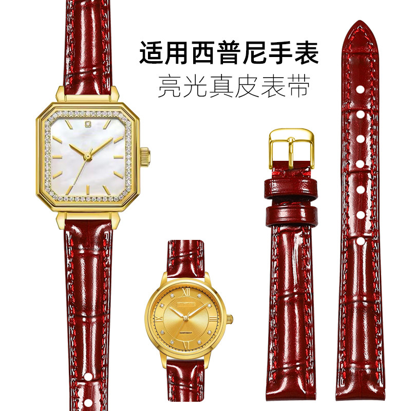 适配西普尼真皮表带HIPINE足金腕表带女士款亮光红色牛皮手表链14