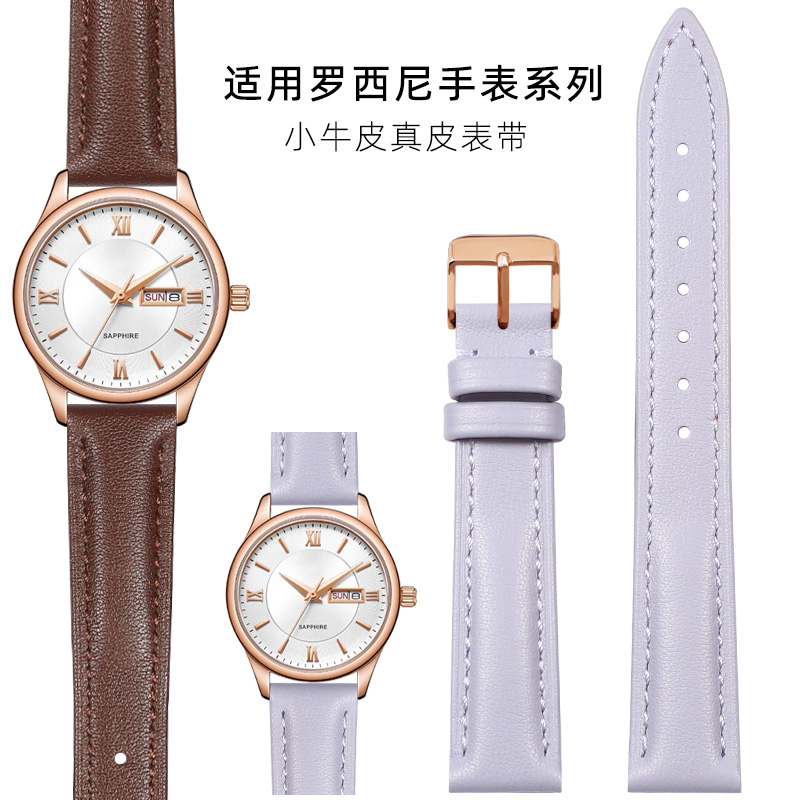 适配罗西尼真皮手表带618573/619920/516734粉色紫色棕色女士表链