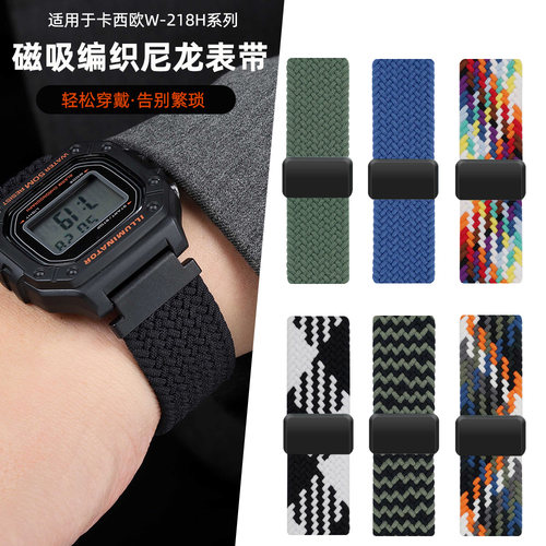 适用卡西欧W-218H小方块 SGW300/AE1000/W-S210H磁吸扣尼龙手表带