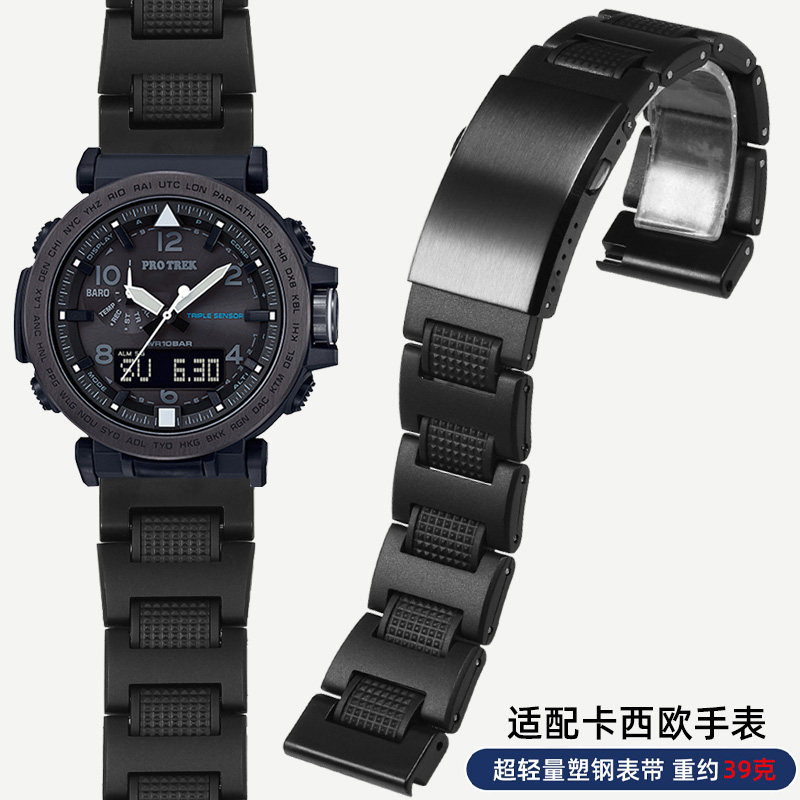 适配卡西欧轻便塑钢手表带PRG-600YBPRG-650PRW-6600男士表带24mm