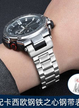 适配卡西欧钢铁之心钢带表带男GST-B100/410G/W330/S120/W300表链