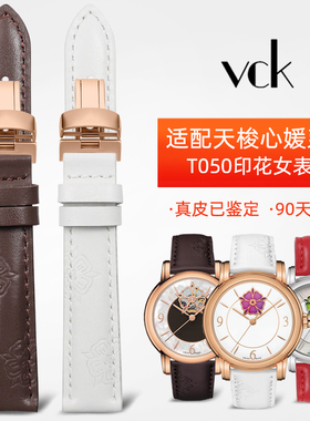 适用天梭1853心媛系列手表带T050印花皮带T050207A韵驰臻时女表链