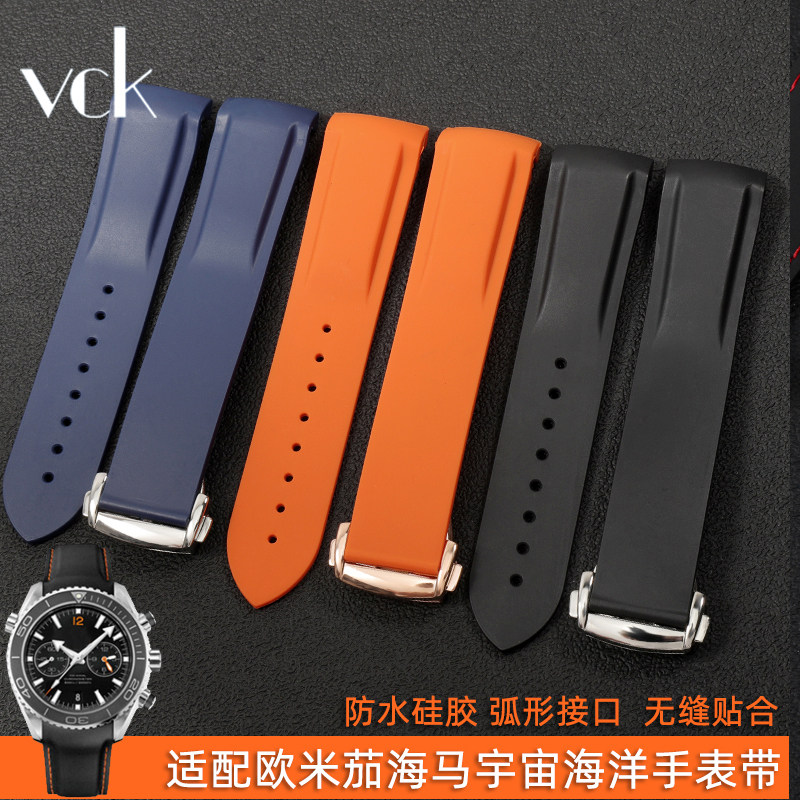 适配欧米茄海马300海洋宇宙系列硅胶橡胶手表带 帝陀男士表带配件