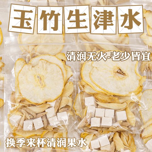 秋冬玉竹百合茯苓麦冬生津水