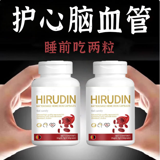 中老年人血管堵塞适用户心脑血管正品血液粘稠呵护心脑健康