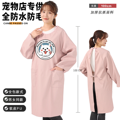 宠物店长袖工作服美容服pu软皮
