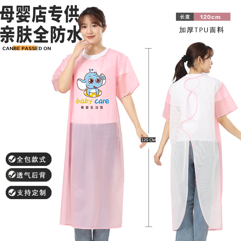 母婴店全防水宝宝洗澡婴儿游泳馆护理短袖加长女工作服防水衣定制