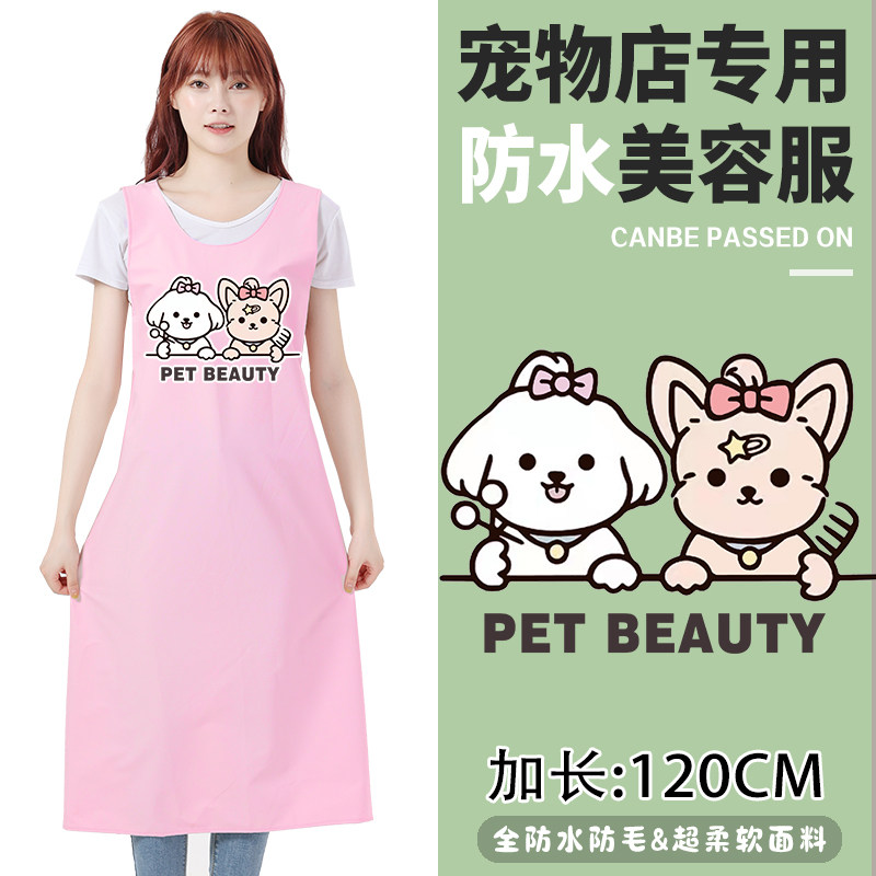 宠物店全防水加长男士防美容服工作服背心无袖撸猫服猫狗洗澡围裙