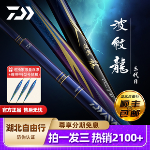 DAIWA 达亿瓦波纹龙三代目28调鱼竿碳素台钓竿手竿进口钓鱼综合竿