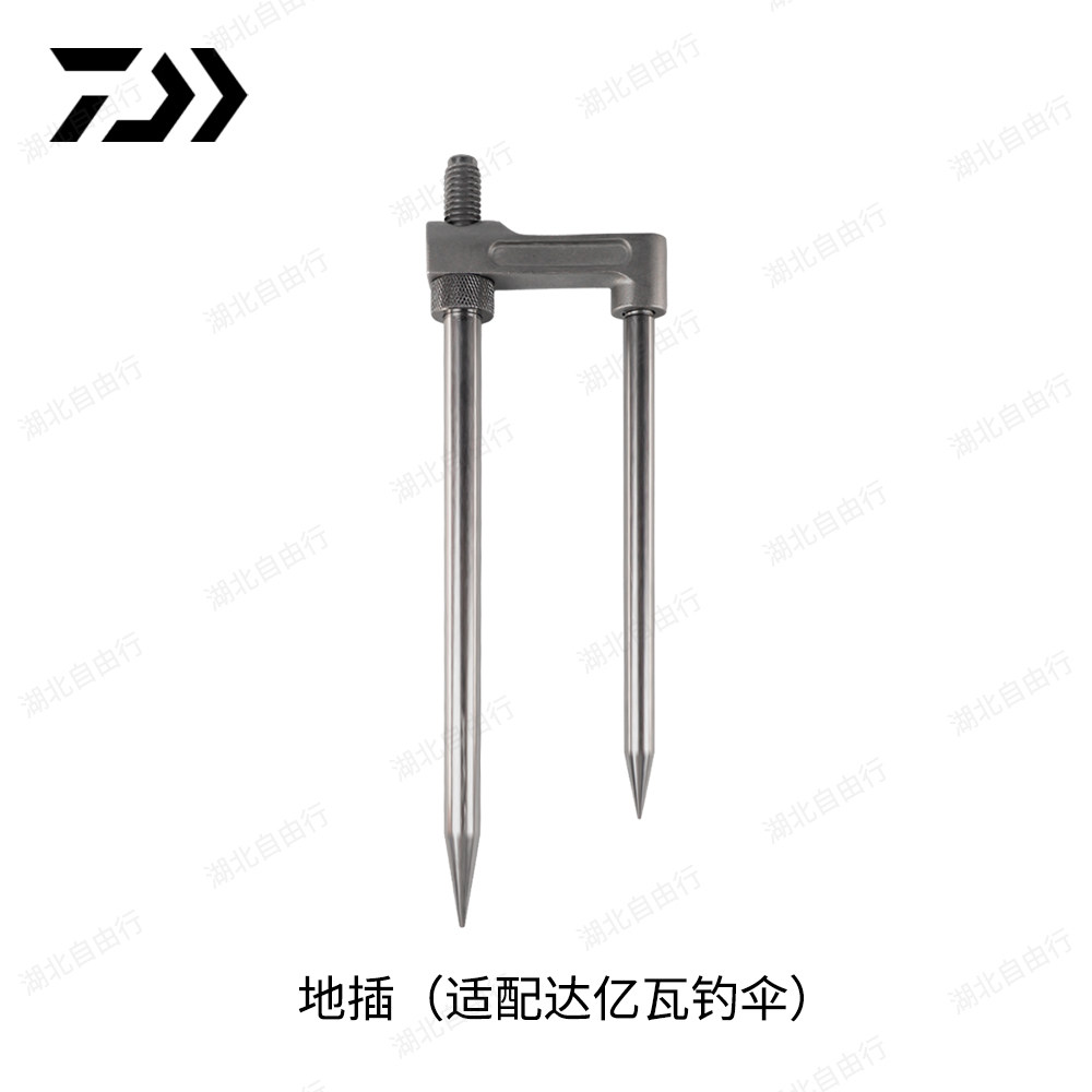 DAIWA/达亿瓦钓鱼伞地插 适配达亿瓦钓伞不锈钢配件螺纹口可拆卸