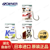 OWNER欧纳 日本进口轻量半倒刺红虫钩半倒刺溪流钩溪流小物川虫钩
