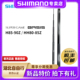 HH80 SHIMANO 85Z长尺定位变节鱼竿 GAME BASIS 禧玛诺24款 SUPER