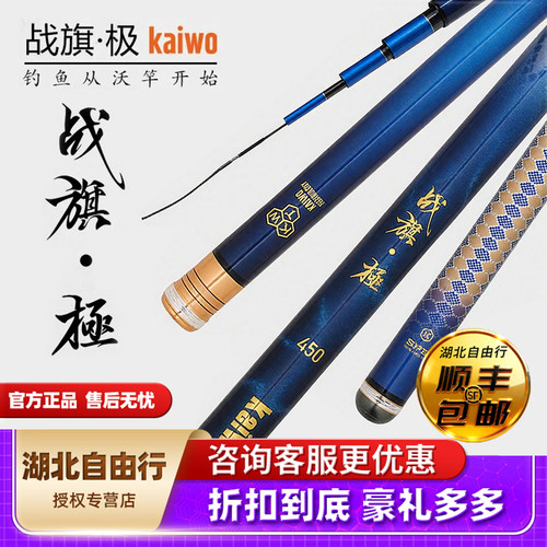 开沃精工渔具战旗极小综合超轻