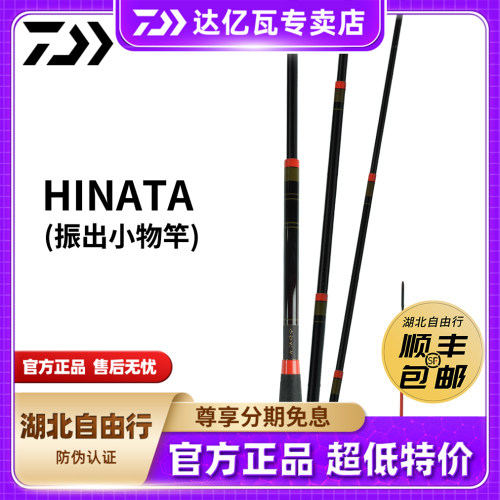 小短竿振出小物钓竿DAIWA/达亿瓦