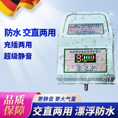 特强大气量超静音交直流增氧机