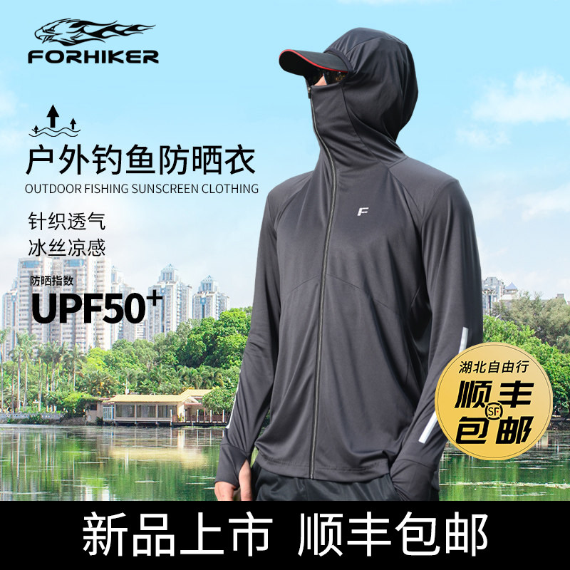 风猎者风润钓鱼服户外男款图片