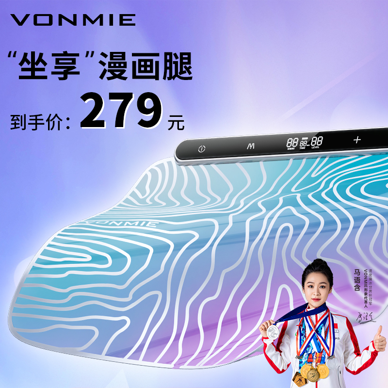 vonmie EMS微电流腿部健身仪浮光美腿垫腿粗肌肉腿适用IIII 个人护理/保健/按摩器材 EMS瘦身仪/甩脂机 原图主图