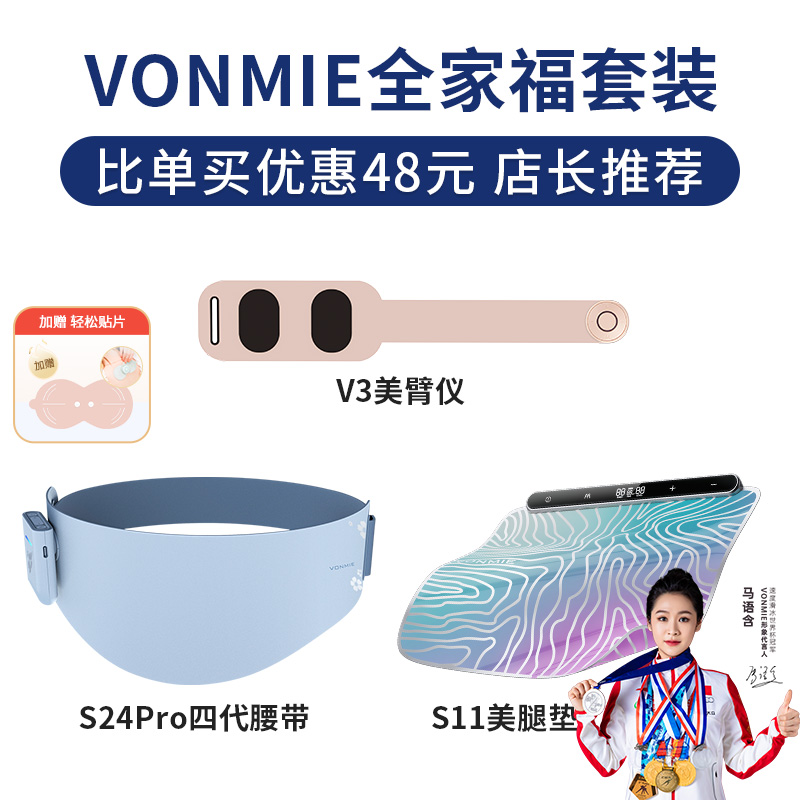 新vonmie智能塑腰带EMS腹部健身仪热敷甩脂机甩脂EMS瘦肚子塑形i