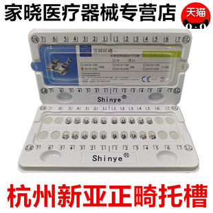 牙科正畸托槽 新亚托槽 标准网底直丝托槽 MBT滑动直丝方丝弓托槽