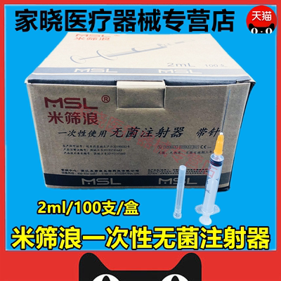 牙科鑫衡注射器独立包装