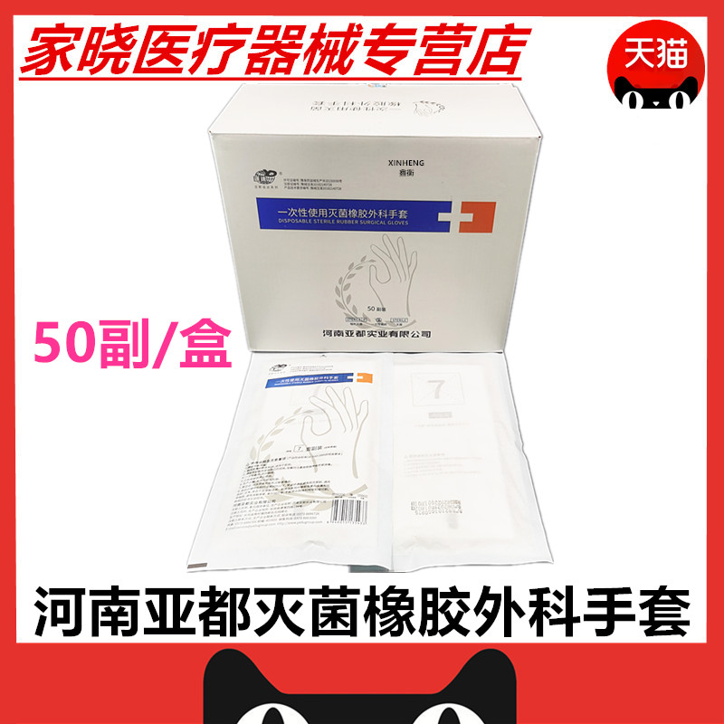 牙科口腔鑫衡牙科种植手套
