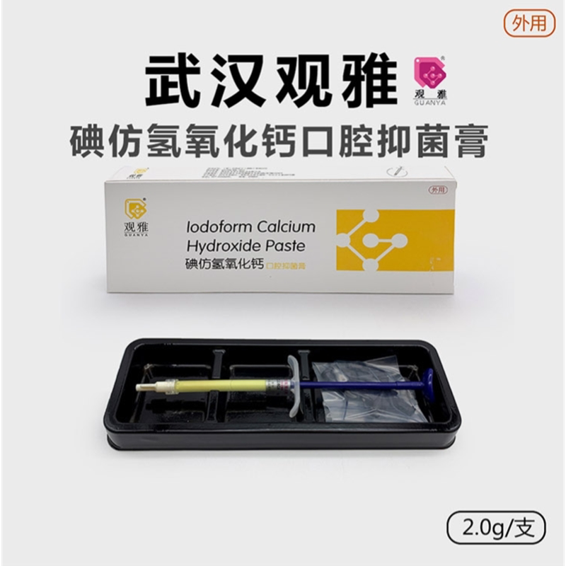 氢氧化钙碘仿氢氧化钙注射型