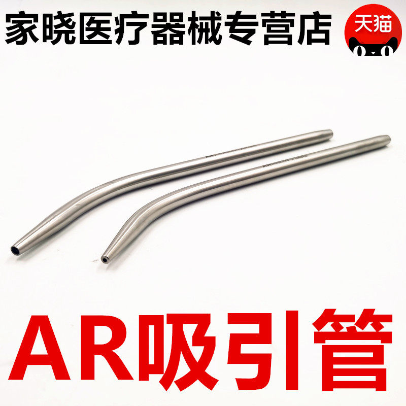 牙科口腔材料鑫衡吸引管