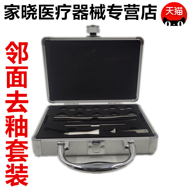 邻面去釉砂片套装 口腔正畸口腔材料片切套装 牙科工具临面去釉