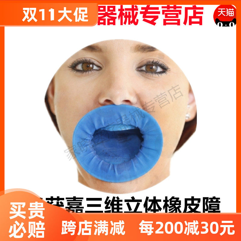 义获嘉 三维立体开口器 3D张口器扩嘴器O型开口器 口腔科材料正品