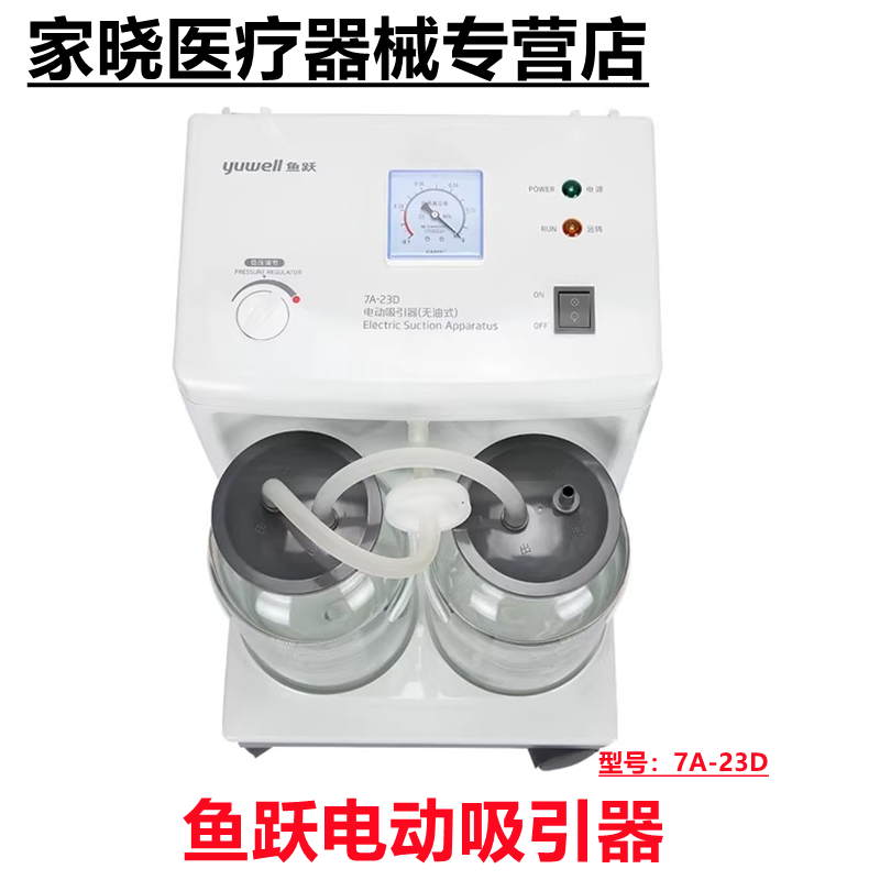 家晓牙科 吸引器 电动吸引器7A-23D/种植外科手术配套吸痰器