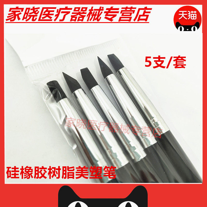 牙科树脂美素笔 美塑笔 美学笔塑形笔毛笔牙齿成型笔包邮
