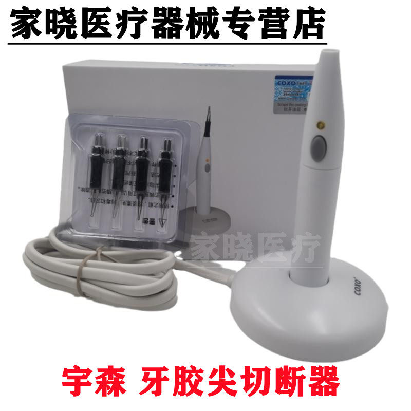 牙科口腔材料牙胶尖切断器