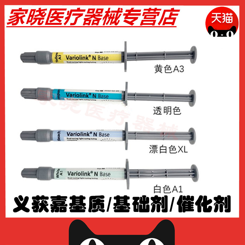 牙科瓷贴面鑫衡辅助材料