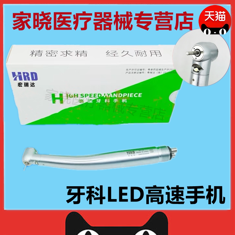 稳健康归莱牙科高速涡轮手机LED带灯风光手机 稳健机芯大头标准头