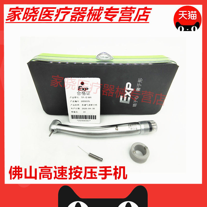 牙科口腔材料EXP手机陶瓷