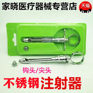 牙科材料萨乌特不锈钢碧兰麻注射器 斯康必兰麻注射器 推送器