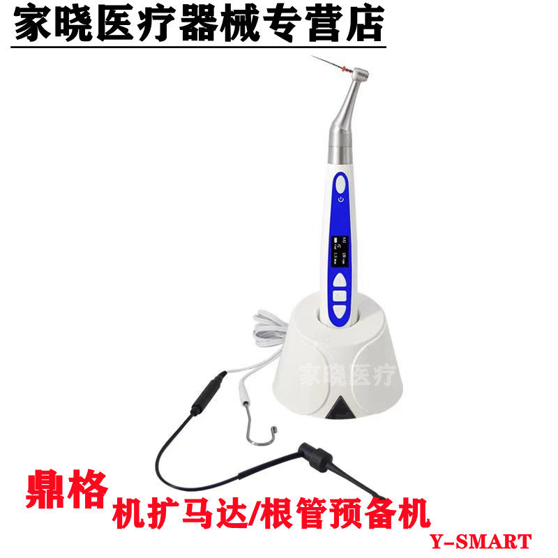 牙科口腔材料根管预备机