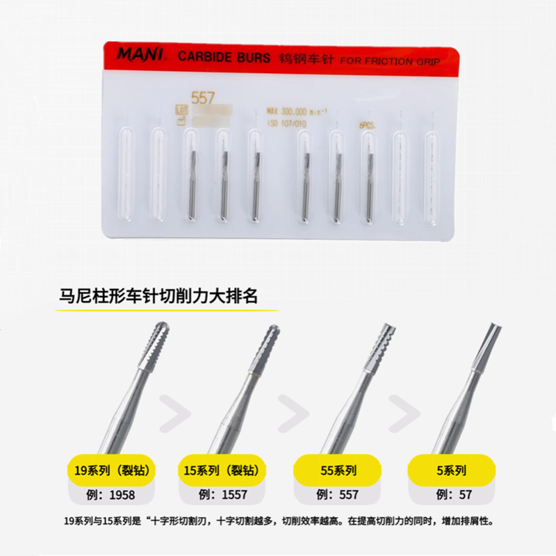 马尼钨钢车针开髓裂钻球钻破冠倒锥高速安全车针切削车针去腐车针