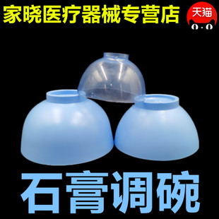 牙科橡皮碗石膏调碗印模材 橡胶碗搅拌碗硅胶碗藻酸盐调拌碗包邮
