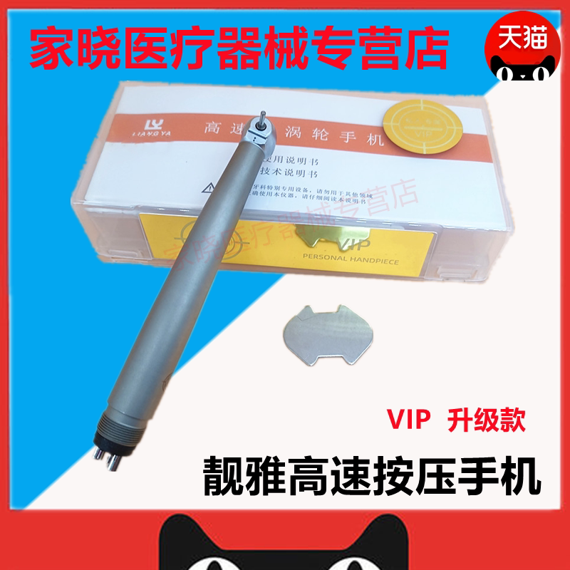 牙科口腔医疗器械涡轮手机
