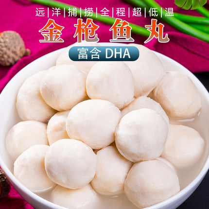 鲁海丰 金枪鱼丸 500g/袋 火锅丸子 鱼肉含量大于50%