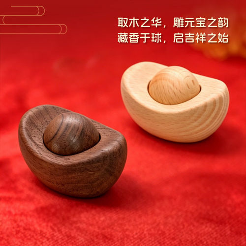 车载招财转运珠创意木质元宝造型桌面摆件香薰香水精油扩香工艺品