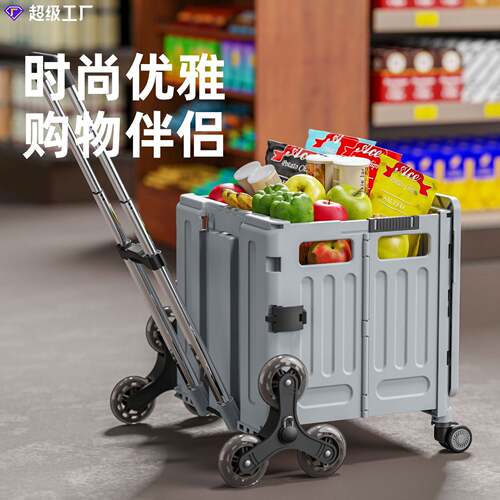 家用多功能买菜车小拉车轻折叠购物车拉杆拖车摆摊露营小车