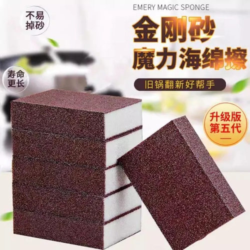 金刚砂刷锅魔力厨房锅底清洁除垢海绵百洁布洗锅去污洗碗除锈