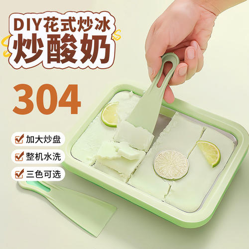 新款炒家用小型儿童面板电冰淇淋机酸奶机插炒冰机不加深不锈钢炒