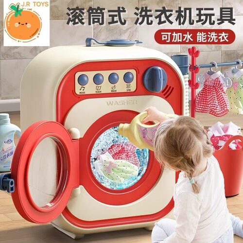 儿童小家电仿真电动洗衣机玩具过家家女孩礼物