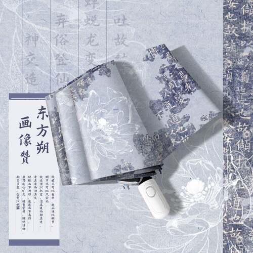 新款青墨中国风雨伞8骨全自动晴雨伞防晒彩胶伞商务男女士伞