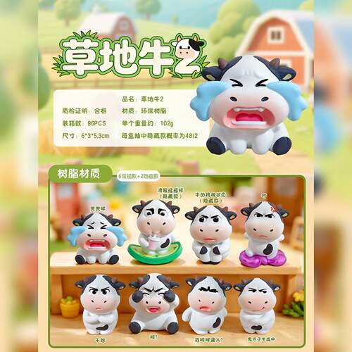 卡通潮玩手办创意桌面摆件草地牛2盲盒送朋友生日礼物家居装饰品